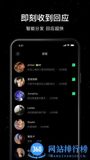 小星空最新版 v2.9.0.0安卓版 3