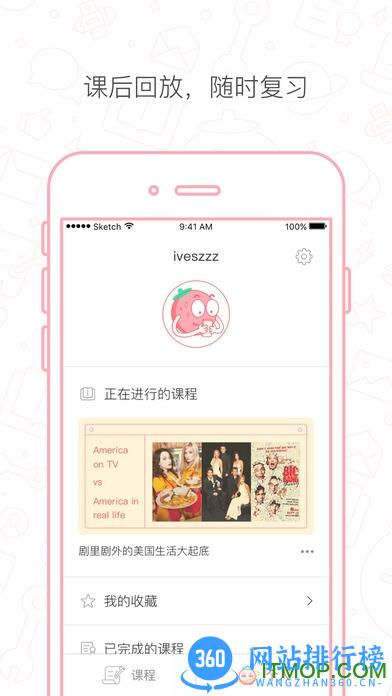 番茄英语官方版 v4.2.0安卓版 1