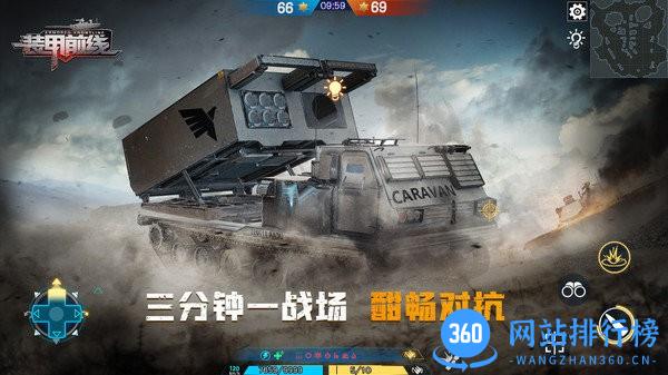 装甲前线代号c手游 v1.9.1 安卓版 1