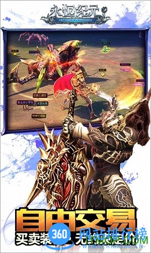 永恒纪元暗影刺客版 v3.82.6 安卓版 3