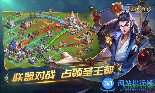 英魂之刃战略版游戏 v1.1.45.0安卓版 1