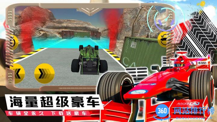 模拟极速赛车手中文免费版