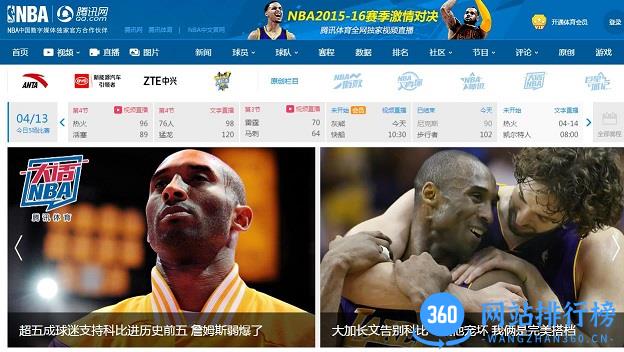 腾讯NBA直播 腾讯NBA直播