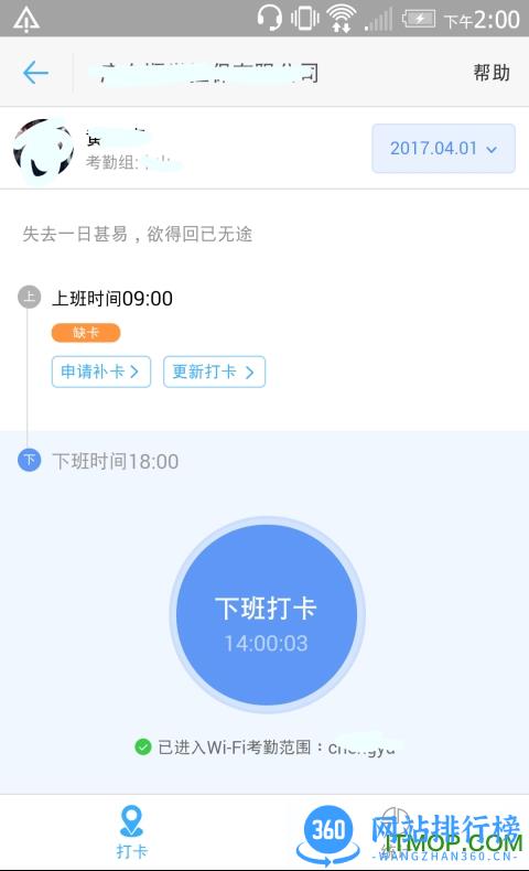 钉钉考勤打卡作弊 v7.1.16安卓版 0