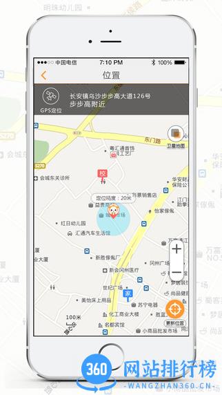 小天才app软件官方最新版