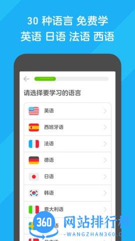 多邻国Duolingo