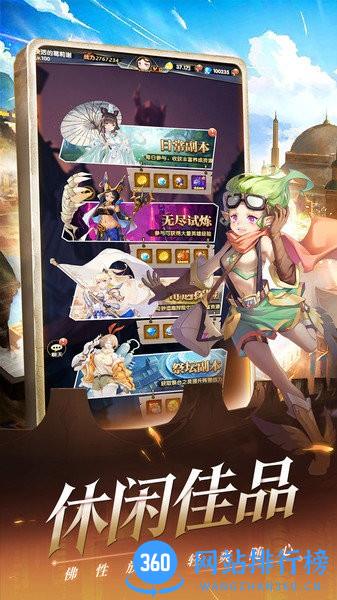 幻界之境最新版本 v1.0.06 安卓版 1