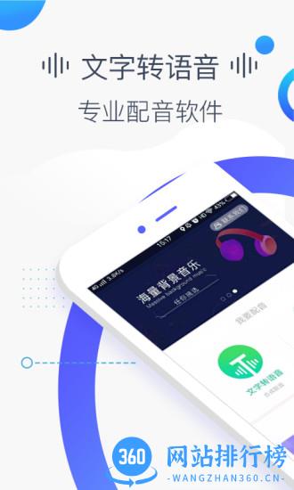 培音配音软件 培音app软件免费