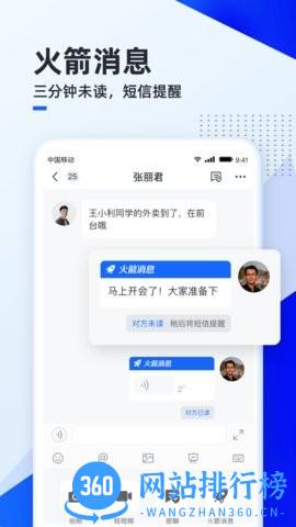 移动云云空间官网版 v5.8.2安卓版 1