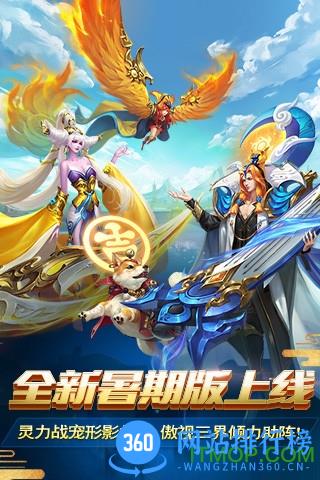 乱斗西游2小7版本 v1.0.134 安卓版 4