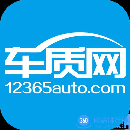 车质网手机客户端