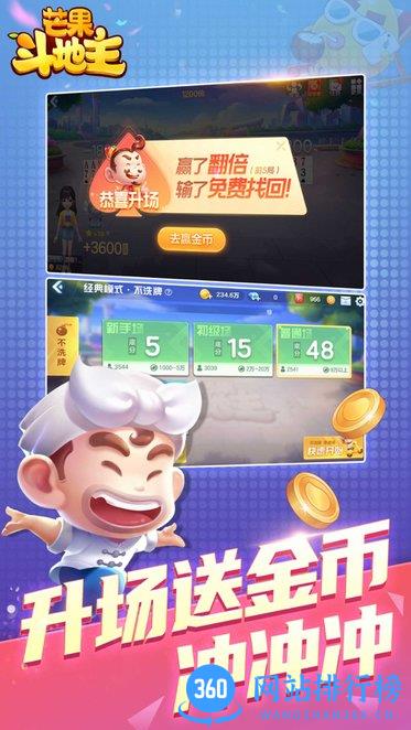 抖音芒果斗地主完整版 v7.2.0 安卓最新版 0