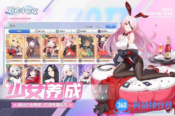 冒险小分队九游版 v10.0.0 安卓版 0