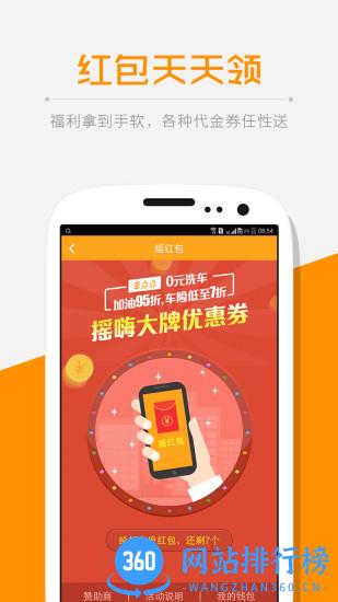 车点点app v9.17.2官方安卓版 3