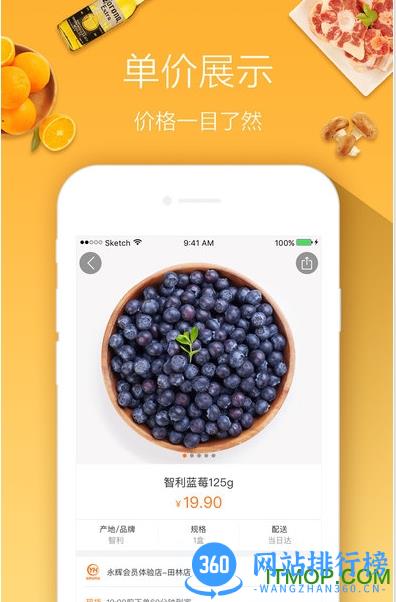 永辉到家(永辉生活) v9.12.5.2安卓版 1