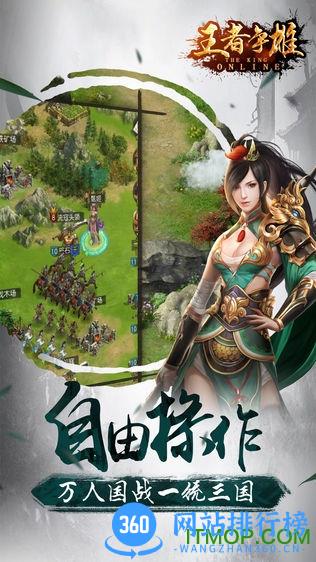 九游王者争雄 v2.1.32 安卓版 2