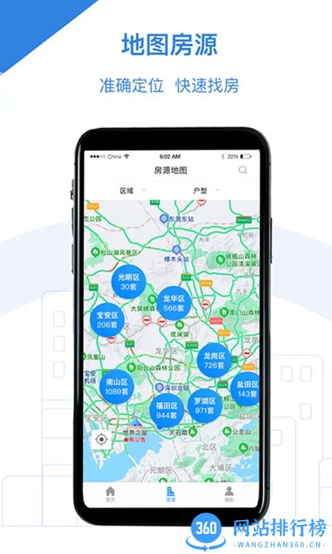 全国公租房信息管理系统app v1.0.46安卓版 1