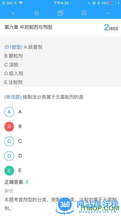 索微课堂手机版 v1.8.7安卓版 1