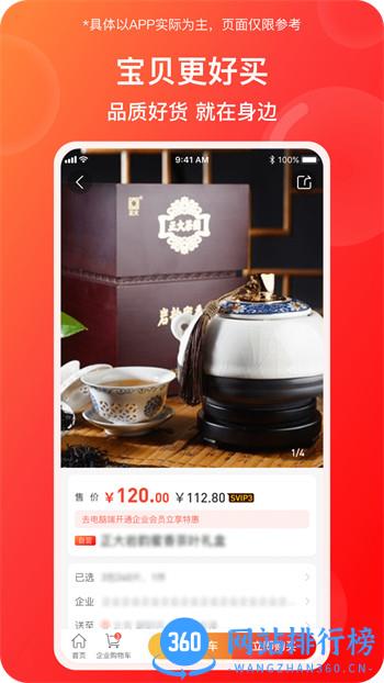 蜂采优选 v3.4.0最新官方安卓版 0