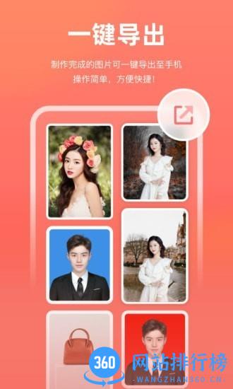 一键抠图app