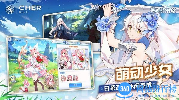 冒险小分队中文版 v10.0.0 安卓版 1