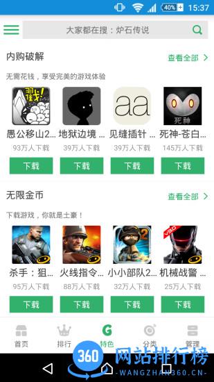 gg助手app(更名gg大玩家) v6.9.4578 安卓版 1