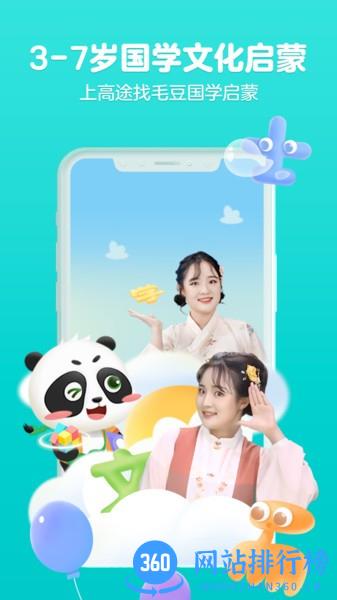 毛豆国学启蒙 v5.21.05安卓版 0
