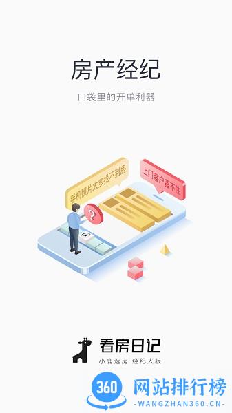 看房日记最新版 v7.240115.0安卓版 0