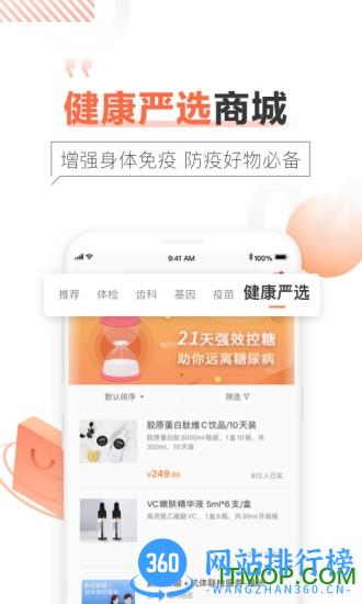 爱康体检宝app v6.3.0 安卓版 0