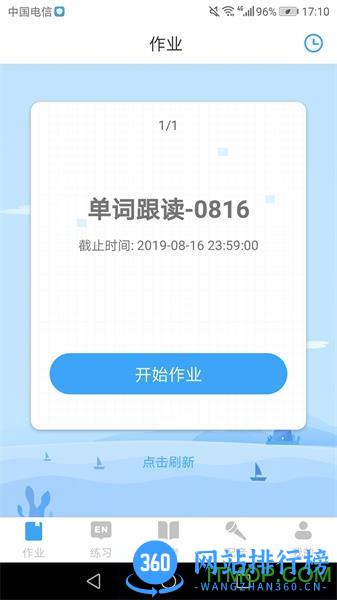 就爱学app官方最新版 v2.6.55安卓版 2