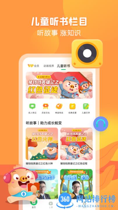 简小知写字课软件 简小知写字app