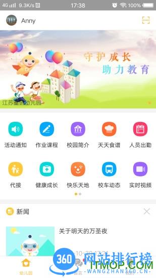 阿童木园丁版