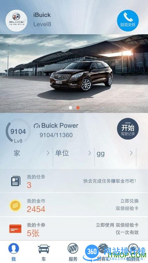 ibuick app 官网下载