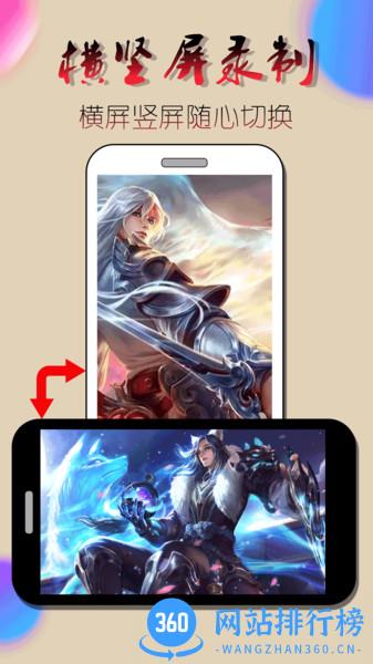 录屏幕视频软件 v2.1.4安卓版 1