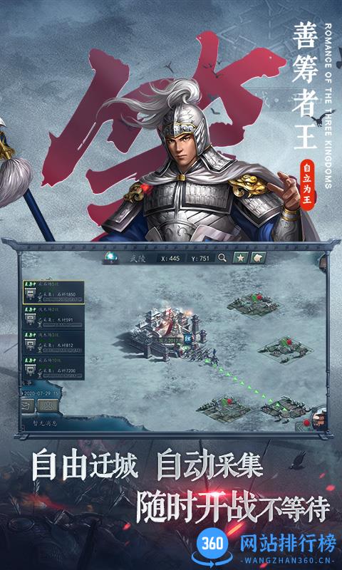 三国志2017九游版 v4.1.0 安卓版 0