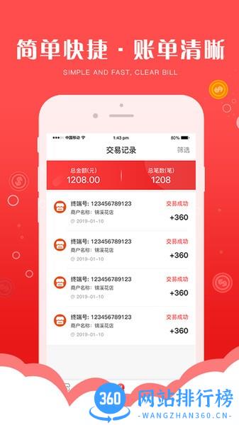 钱宝5号助手 v1.3.6安卓版 2
