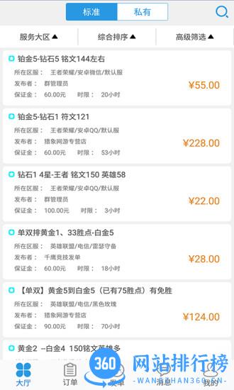 易<a href=/zt/9787-0.html target=_blank class=infotextkey>代练app</a>