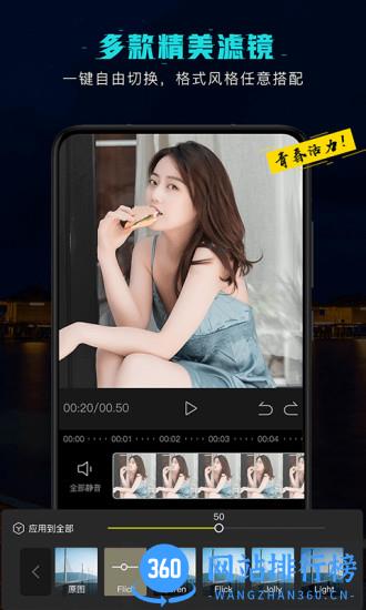 剪意视频剪辑 v3.0.6 安卓版 3