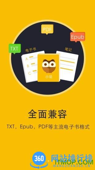 阅读神器 v6.7.5安卓版 1