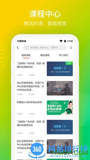 <a href=/zt/13851-0.html target=_blank class=infotextkey>云端学习时代光华app</a> 云端学习手机版