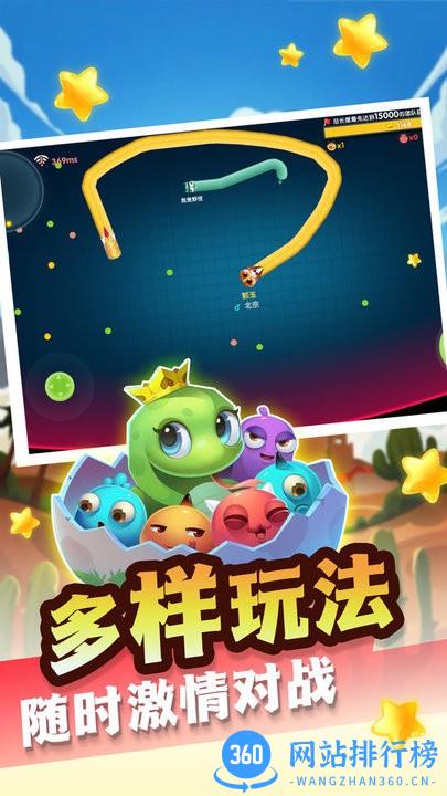 贪吃蛇也疯狂官方版 v1.0.0 安卓版 1