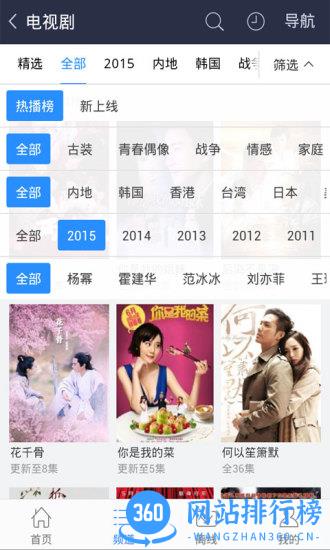 百度视频破解版无广告 v8.14.39安卓版 1
