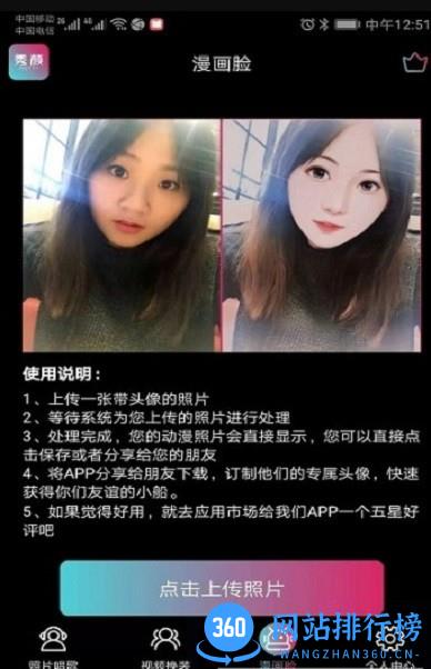 秀颜视频制作最新版 秀颜<a href=/zt/1549-0.html target=_blank class=infotextkey>视频<a href=/zt/13364-0.html target=_blank class=infotextkey>制作app</a></a>