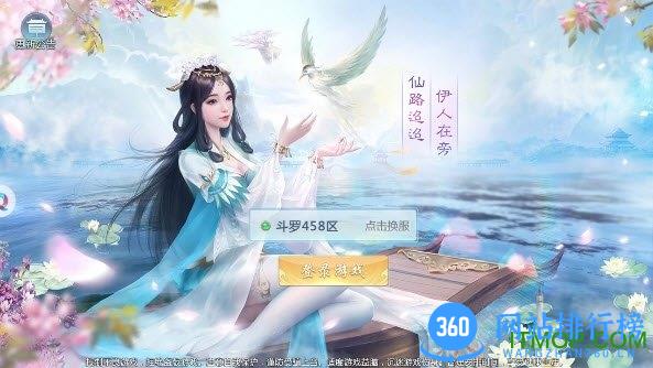 剑玲珑之太乙仙门 v2.0.4.4 安卓版 0