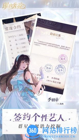 <a href=/zt/8583-0.html target=_blank class=infotextkey>璀璨星途九游版</a> 璀璨星途九游版游戏