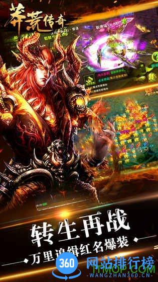 蛮荒传奇九游版 v1.0.3 安卓版 0