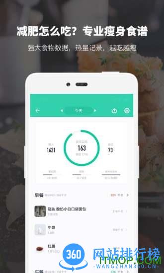 薄荷 v12.0.3安卓版 1