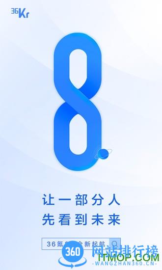 36氪手机客户端 v10.1.0 安卓版 3