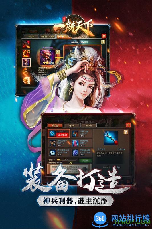 <a href=/zt/5788-0.html target=_blank class=infotextkey>三国一统天下</a><a href=/zt/6518-0.html target=_blank class=infotextkey>九游版</a>