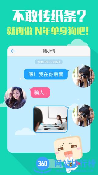 超级课程表官方最新版 v9.9.18安卓版 1